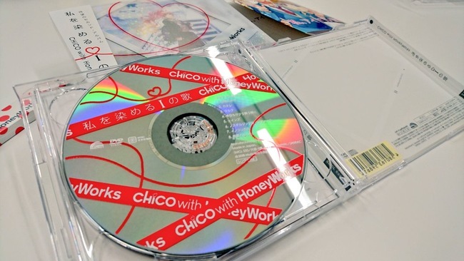 私を染めるiの歌【初回生産限定盤】・CHiCO with HoneyWorks | Sony
