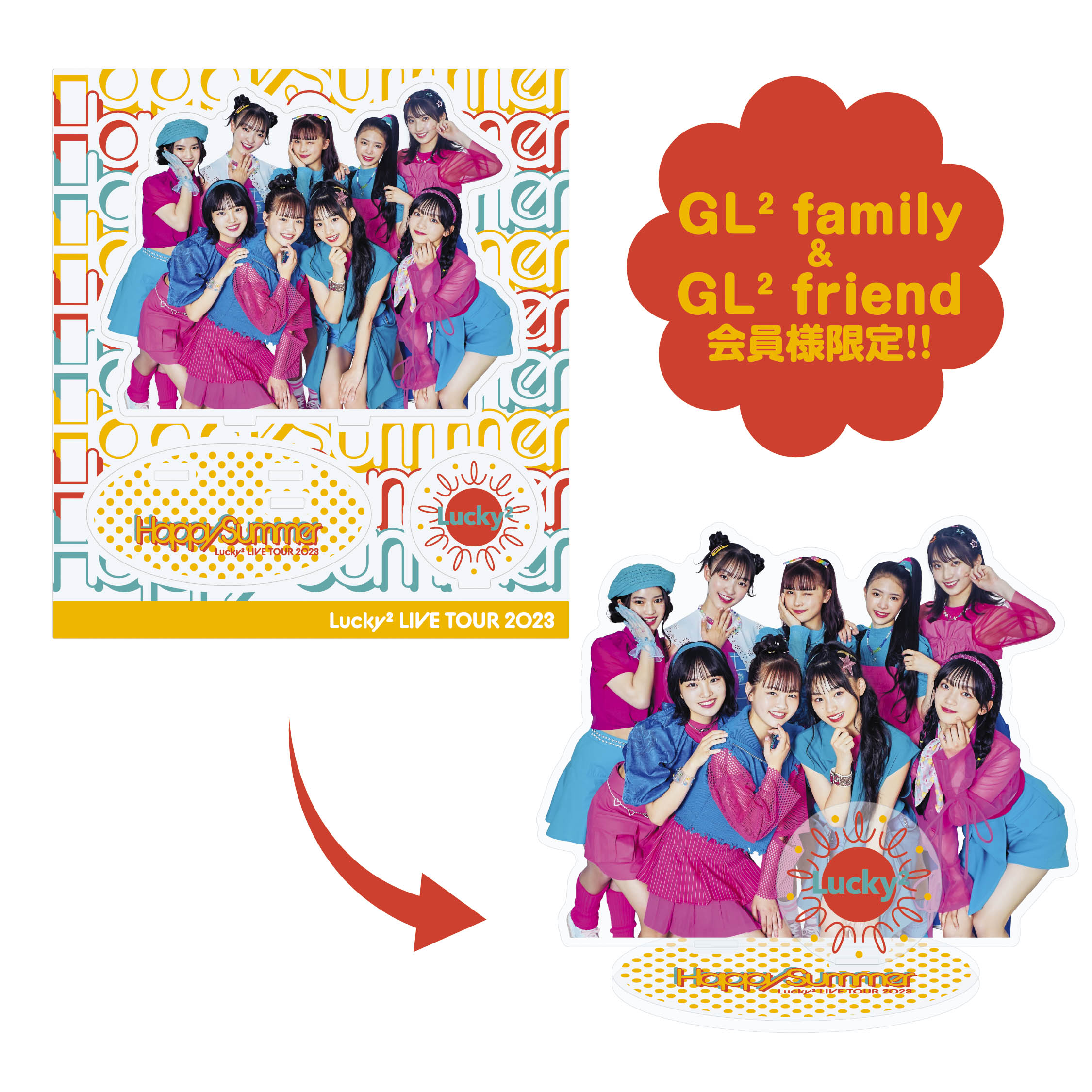 GL2 family&GL2 friend会員様限定】ｱｸﾘﾙｽﾀﾝﾄﾞ【Lucky2】・Lucky2