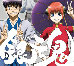 銀魂BEST2【期間生産限定盤】・銀魂 | Sony Music Shop・CD・DVD