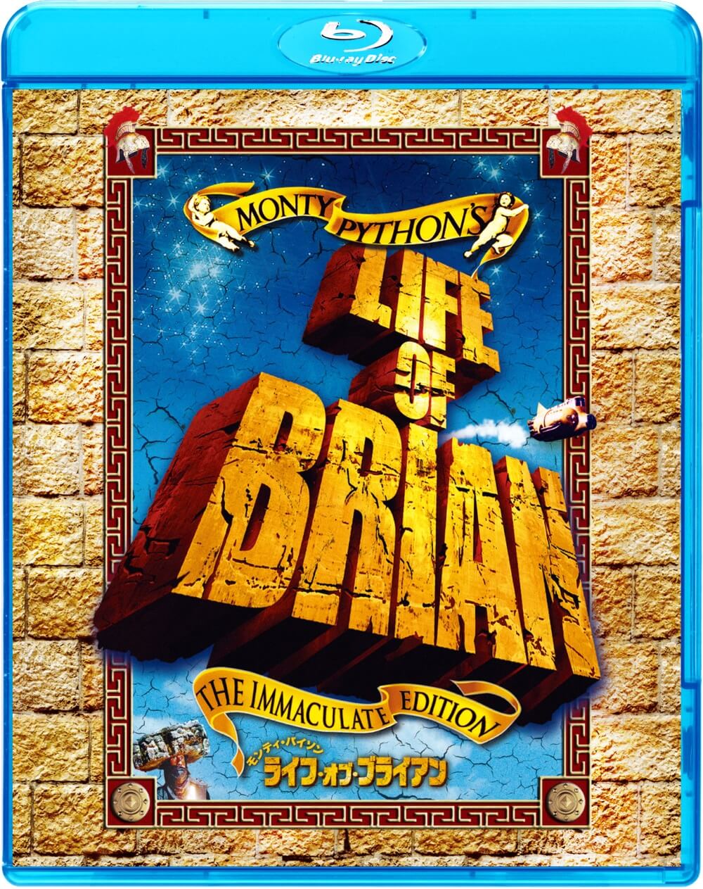 モンティ・パイソン/ライフ・オブ・ブライアン | ソニー・ピクチャーズ公式