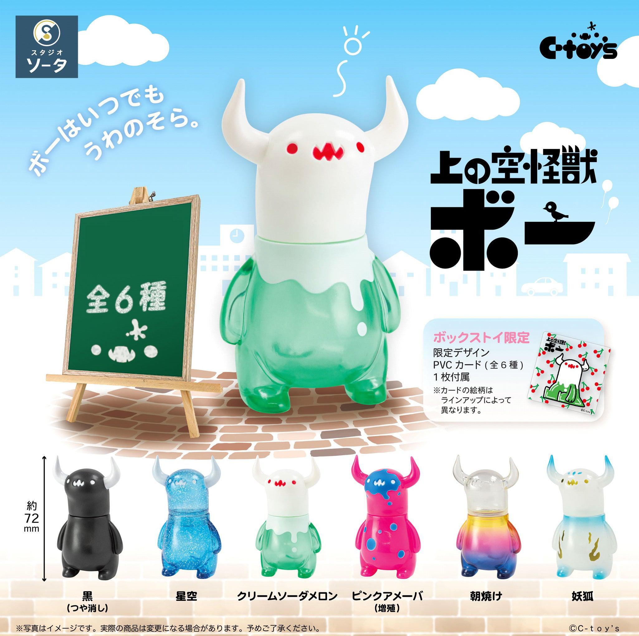 BOX販売]上の空怪獣ボー -6個入りBOX- – SOOTANG HOBBY