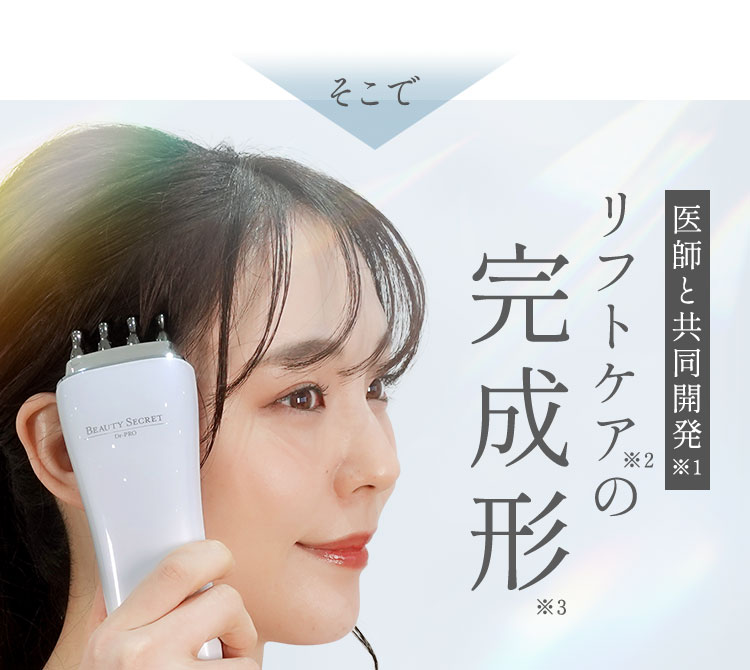 Dr.SYS 美顔器 ホワイト 箱付き 新品未使用 Dr.SYS 美顔器 ホワイト 箱