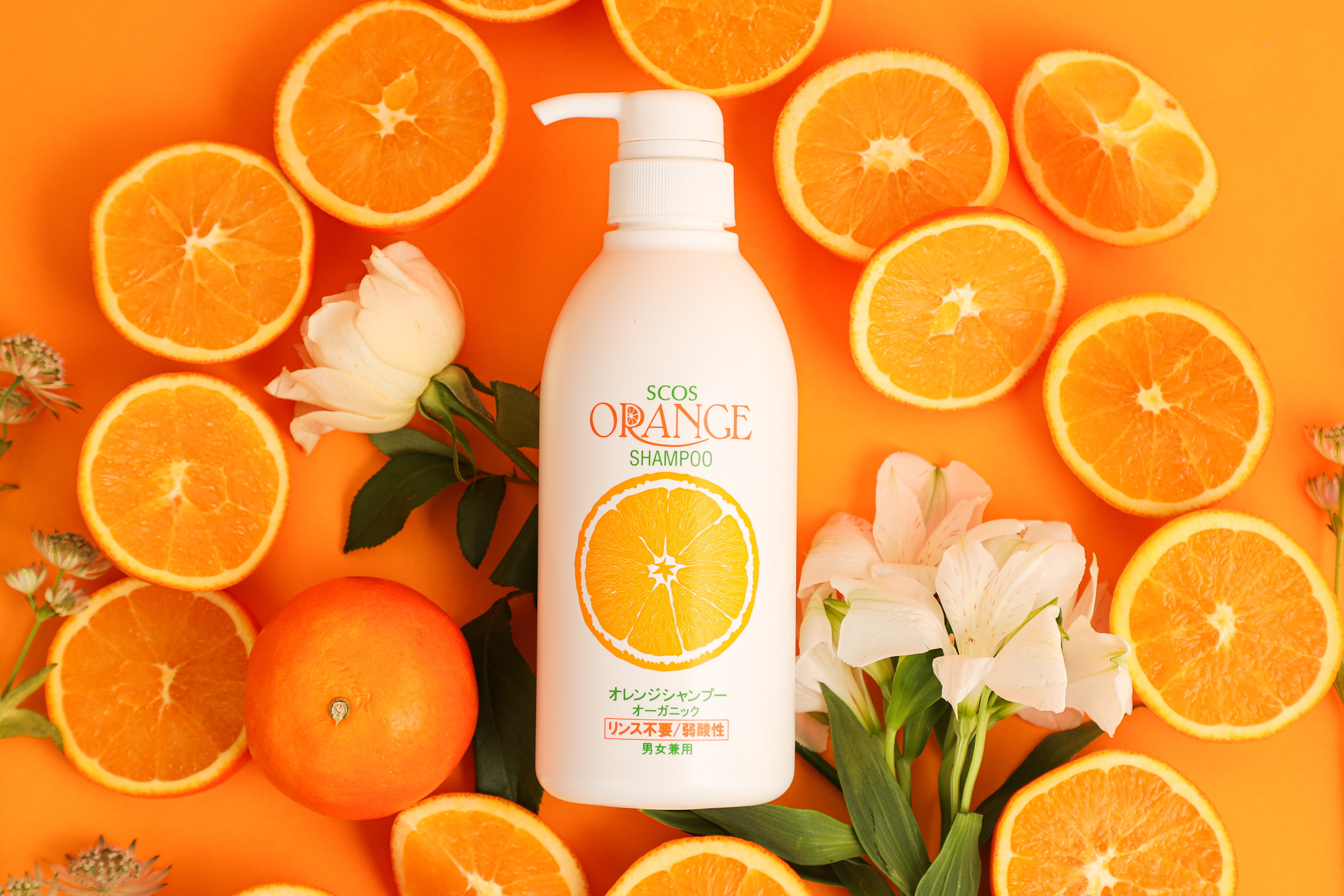 オレンジシャンプー パウチ3包 |エスコス