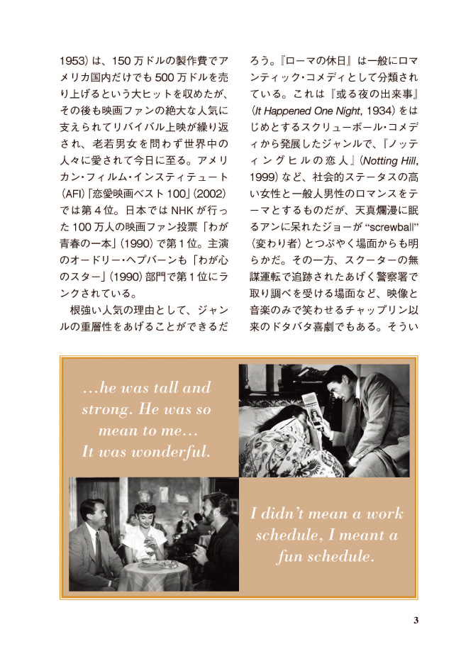 ローマの休日 iPenセット