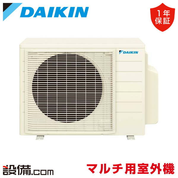 2M535AV ダイキン マルチ用室外機 2室用 システムマルチ室外機 - 業務