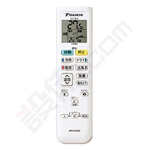 S25VTES-W ダイキン 壁掛形 シングル 8畳程度 Eシリーズ - 業務用