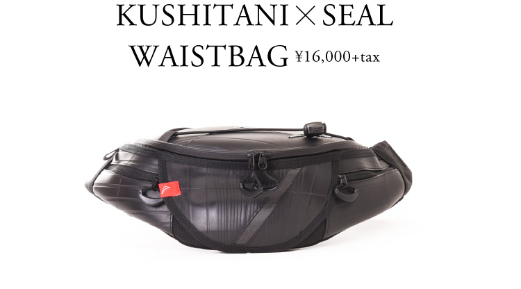 KUSHITANI×SEAL｜ 日本職人が作るメンズ トート バッグ・ショルダー