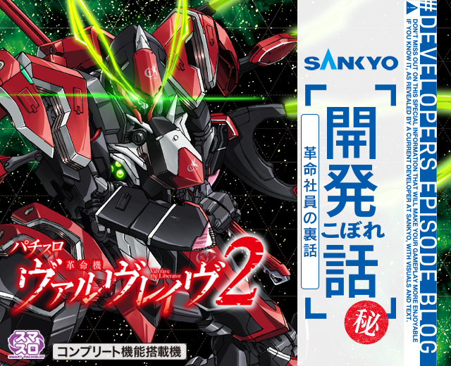 ねね 革命機ヴァルヴレイヴ モンスターハンターライズ お引取り ねね