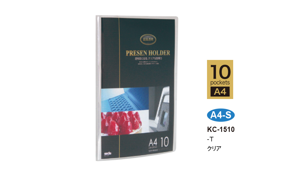 高透明クリヤーファイル – セキセイ株式会社