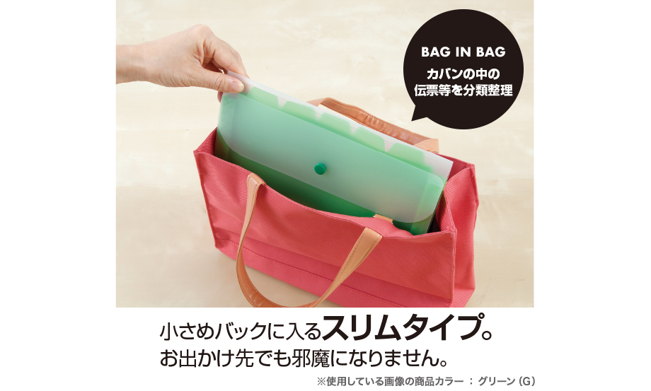 アクティフ®︎ドキュメントホルダー – セキセイ株式会社