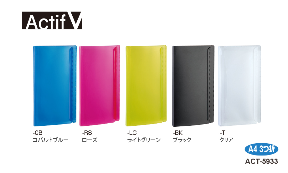 アクティフV フリップ スリムケース〈スマポケ〉 – セキセイ株式会社