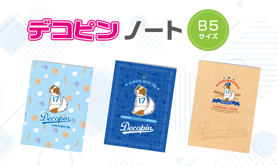 ペニンシュラ® 替えメモ用紙 – セキセイ株式会社