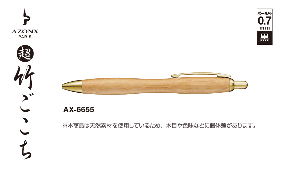 アゾン®︎超竹ごこち – セキセイ株式会社