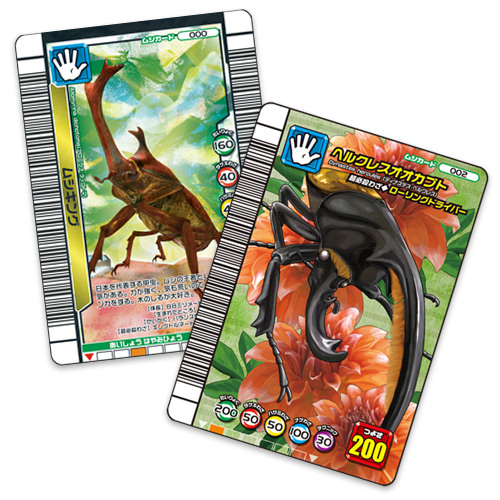 甲虫王者ムシキング – 株式会社セガ