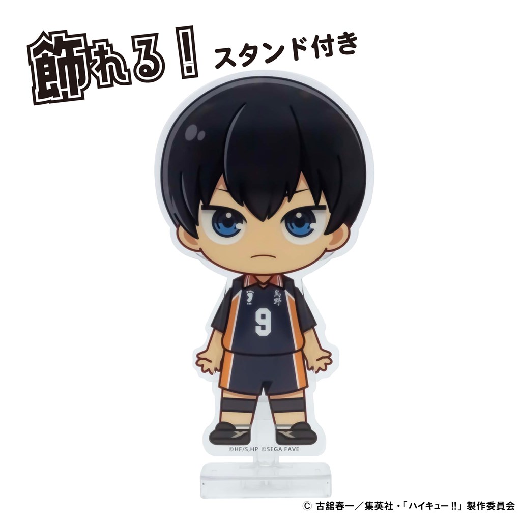 アクドール ハイキュー!! 影山 飛雄｜セガ フェイブ トイ製品情報公式