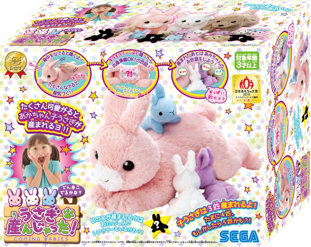 夢ペット 産んじゃったシリーズ うさぎ産んじゃった!｜セガ フェイブ