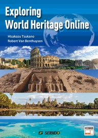 2026年度新刊＞映像でめぐる世界遺産｜大学英語教科書出版 成美堂
