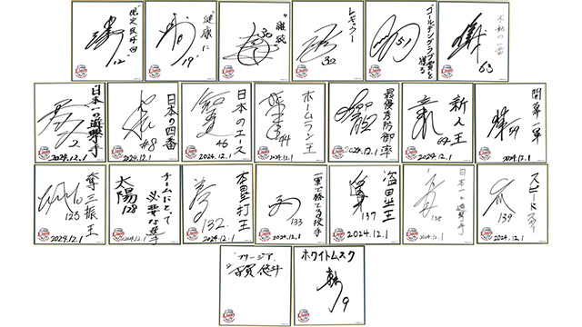 最終値下げ】西武ライオンズ 黄金時代 サイン 工藤 辻 石毛 平野 笘篠