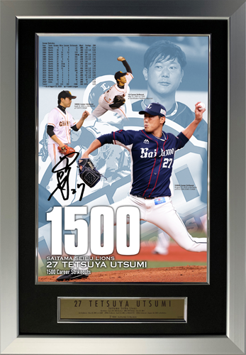 9/2(水)～内海哲也投手通算1,500奪三振記念グッズ第2弾 販売スタート