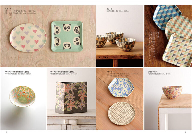 陶芸・練込模様25種でつくる器 第2版 | 株式会社誠文堂新光社