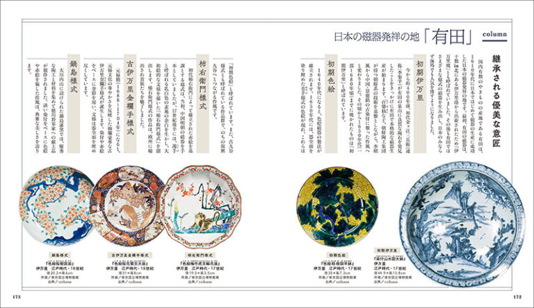 釉薬づくり入門 | 株式会社誠文堂新光社