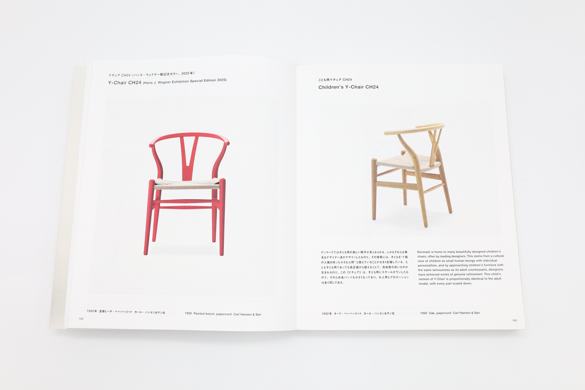 ハンス・ウェグナー 至高のクラフツマンシップ｜青幻舎 SEIGENSHA Art