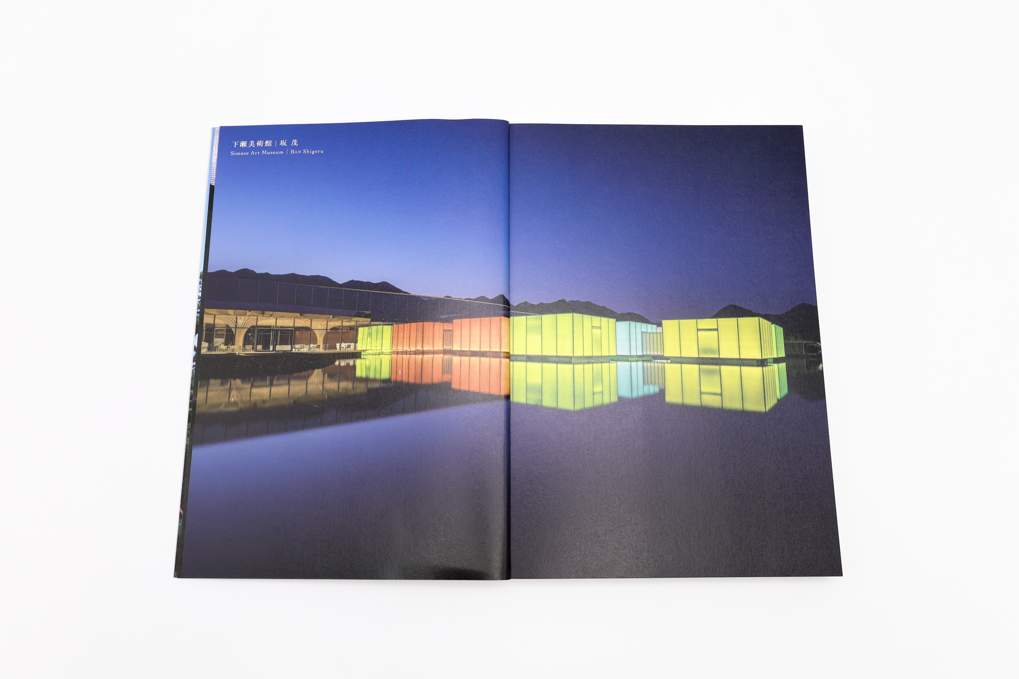 美術館建築 アートと建築が包み合うとき｜青幻舎 SEIGENSHA Art
