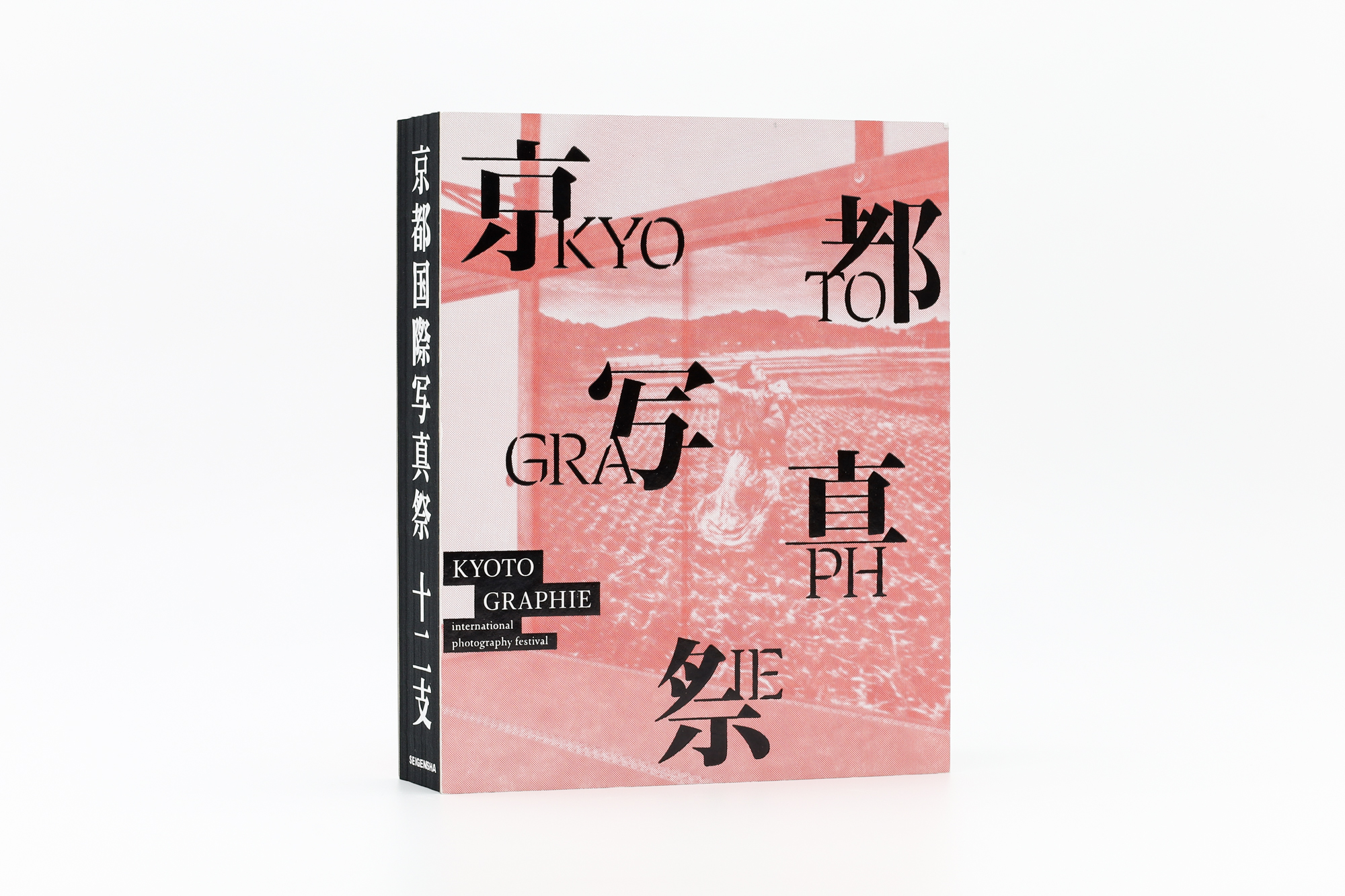 KYOTOGRAPHIE: 京都物語 ｜十二支｜青幻舎 SEIGENSHA Art Publishing, Inc.