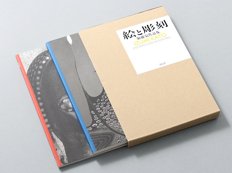 加藤泉作品集 絵と彫刻 Paintings and Sculptures Izumi Kato｜青幻舎
