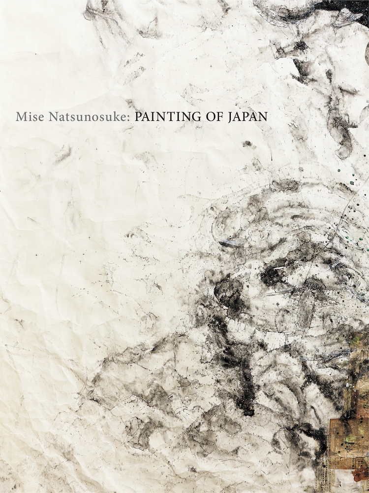 三瀬夏之介作品集 日本の絵 Natsunosuke Mise: Paintings of Japan｜青