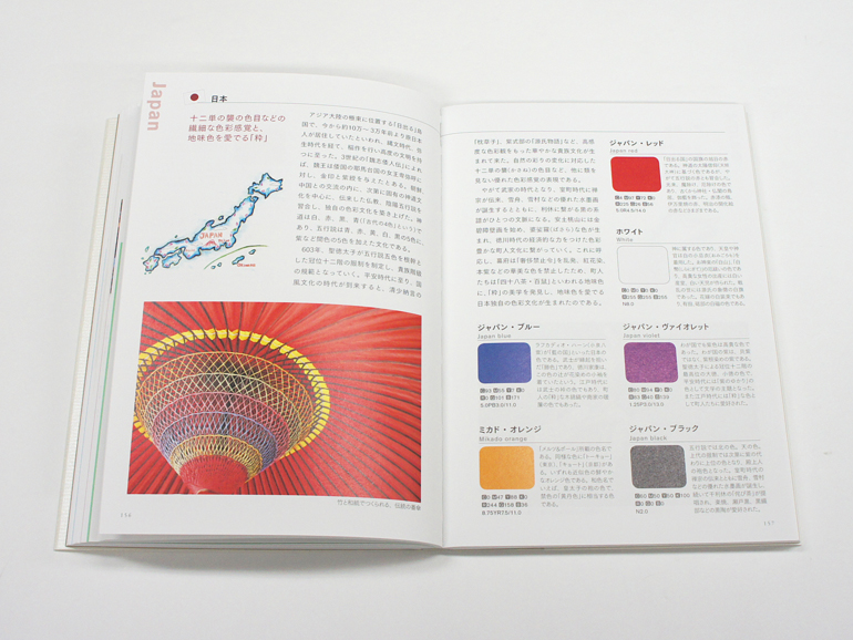 新装版 色の知識｜青幻舎 SEIGENSHA Art Publishing, Inc.