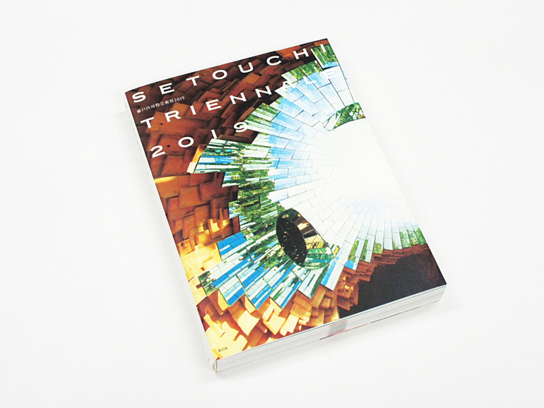 瀬戸内国際芸術祭2019 SETOUCHI TRIENNALE 2019｜青幻舎 SEIGENSHA Art