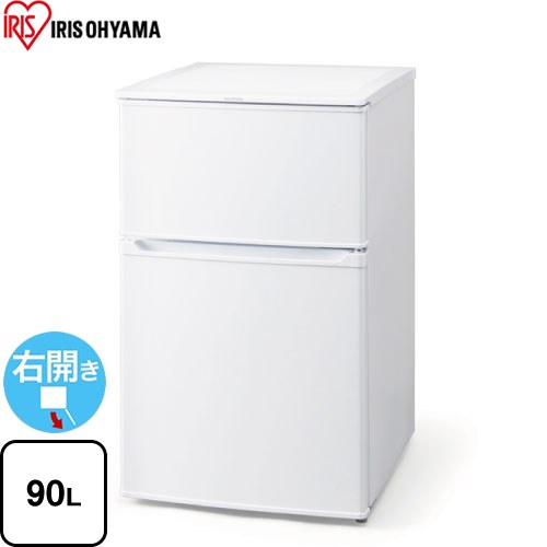 アイリスオーヤマ 冷蔵庫 IRSD-9B-W 【東京ゼロエミ 補助金対象