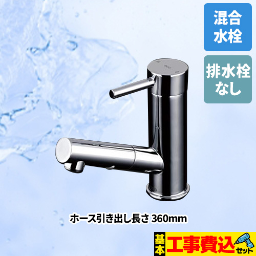 TOTO コンテンポラリシリーズ 洗面水栓 TLC32ER 工事費込 | 洗面水栓