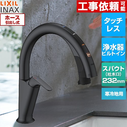 LIXIL キッチン用タッチレス水栓 ナビッシュ H6タイプ キッチン水栓 JF