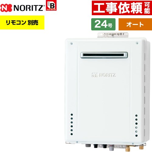 ノーリツ ユコア GT-70シリーズ ガス給湯器 従来型 GT-2470SAW-1-BL