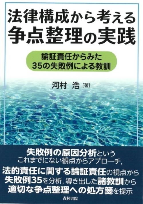 新刊情報 | 青林書院