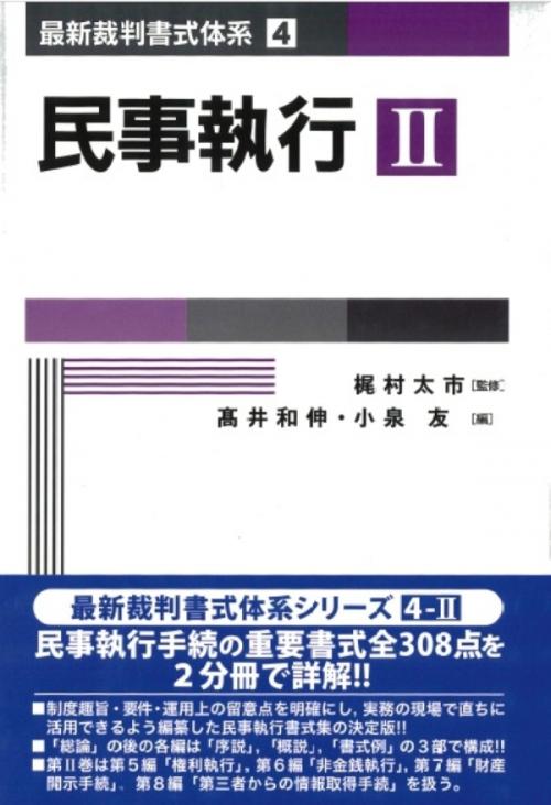 新刊情報 | 青林書院