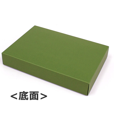 化粧箱 底 緑 290×202×45: ギフトボックス・外箱｜包装資材・梱包資材