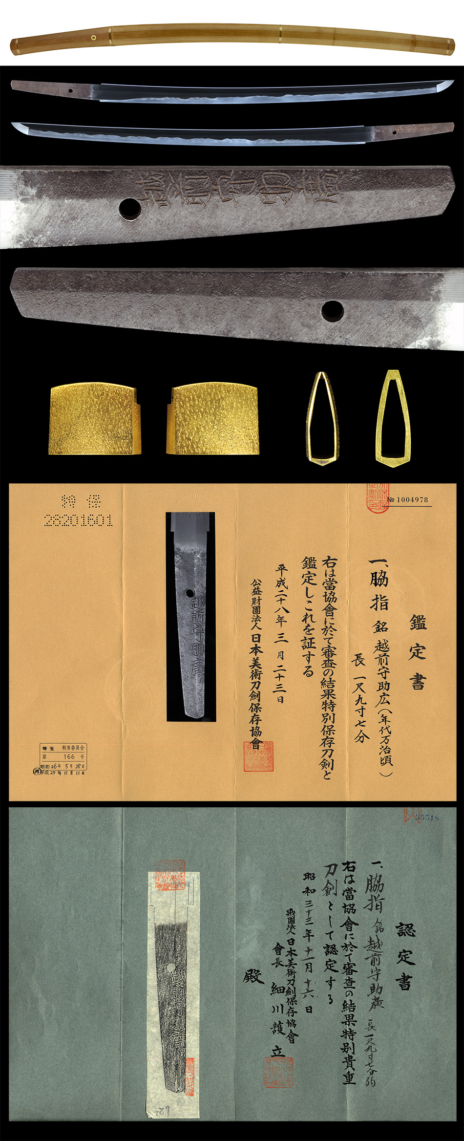 刀 津田越前守助廣 (KA-070216)｜刀・日本刀の販売なら日本刀専門店の