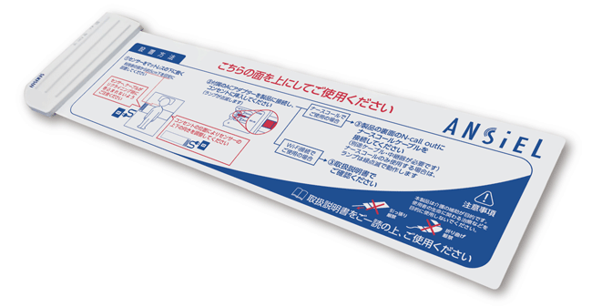 介護向け離床・起き上がりセンサー「アンシエル（ANSIEL）」を発売