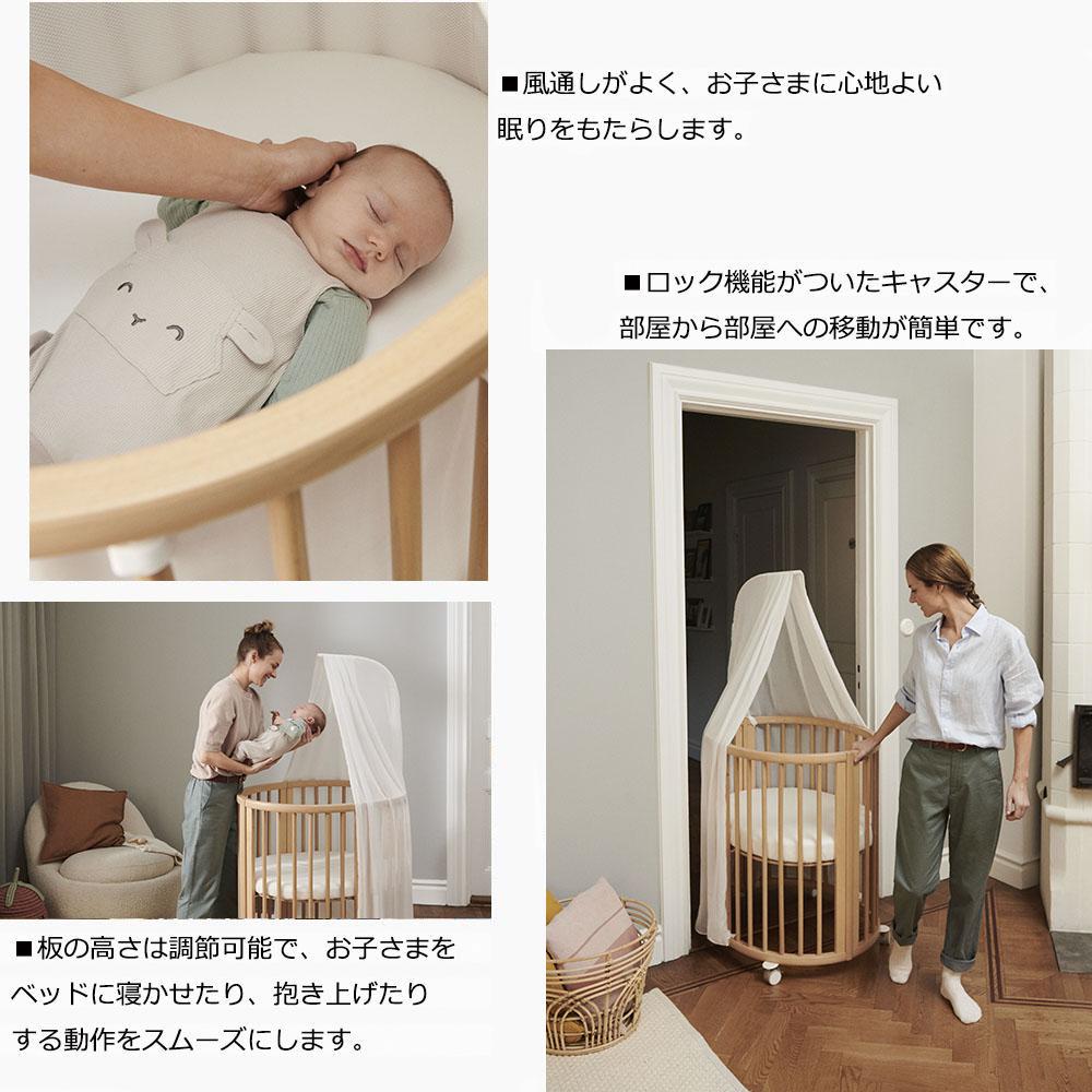 スリーピー ベッド ドレープ V3stokke（ストッケ） | 公式通販 家具