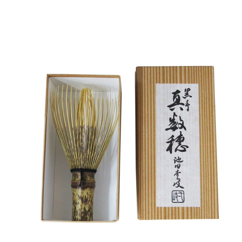 茶道具 茶筅（茶筌・ちゃせん）・くせ直し 茶筅 真 黒竹 池田 壱岐