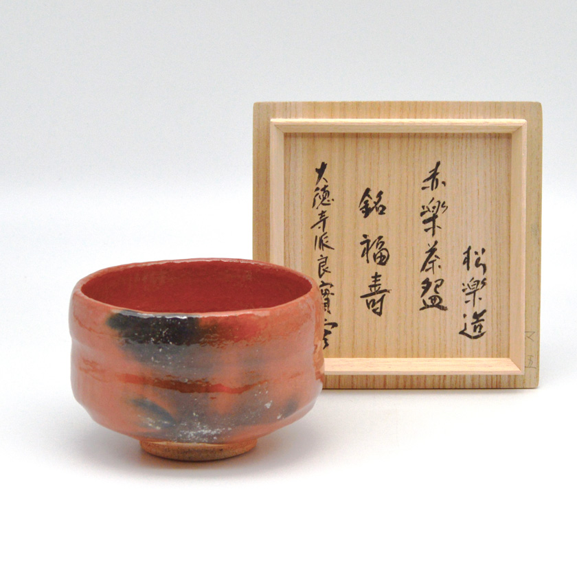 茶道具 楽茶碗（らくちゃわん） 茶碗 赤楽 角印 松楽窯 小堀良實師書付