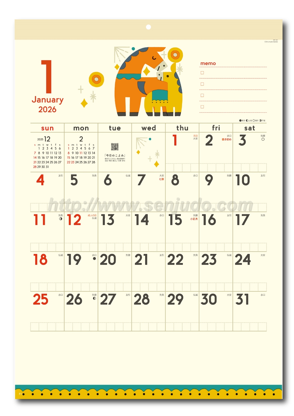 名入れカレンダー印刷・作成の扇寿堂 / NK-61 Zooっとスマイル ToDo