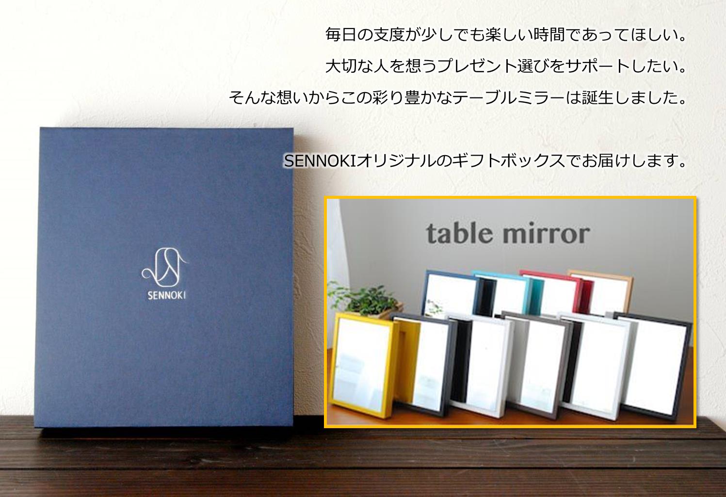 tablemirrorbox.jpg