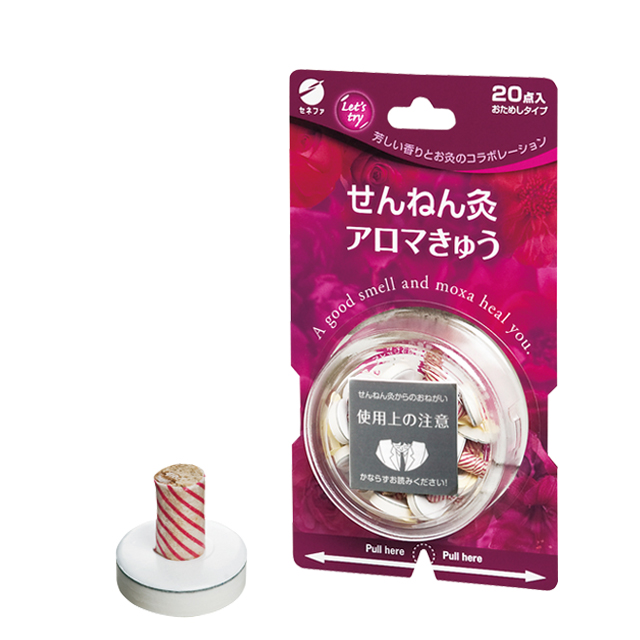 香りがえらべるお灸 せんねん灸アロマきゅう