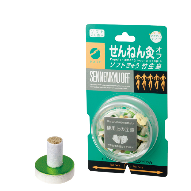 火を使うお灸 せんねん灸オフ ソフトきゅう竹生島