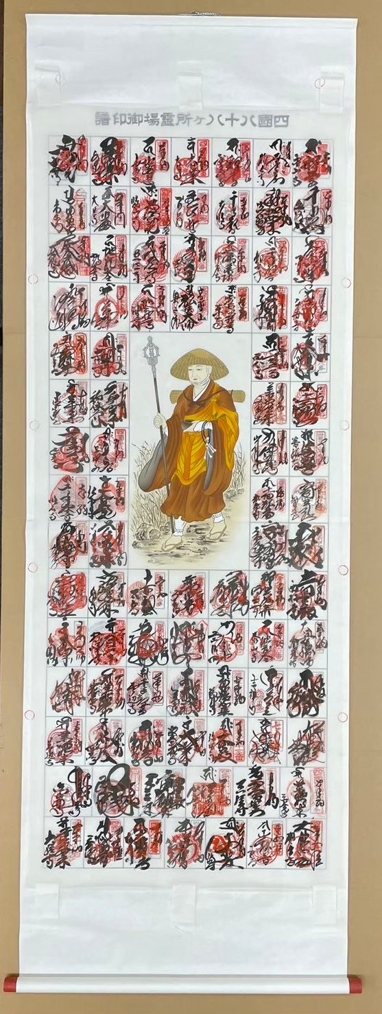 高野山百回参り記念別注特大掛軸 - 創業130年｜表装・表具・掛軸 仙