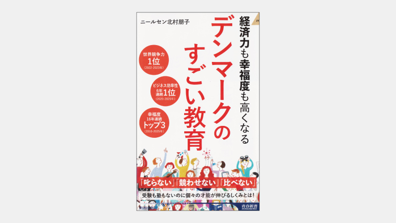 社会 - 書籍ダイジェストサービスSERENDIP（セレンディップ）